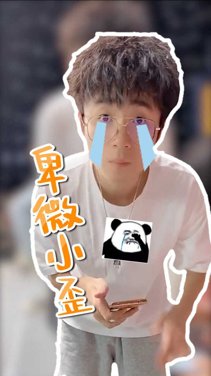 少东与王小歪的真实关系曝光!心疼歪哥!