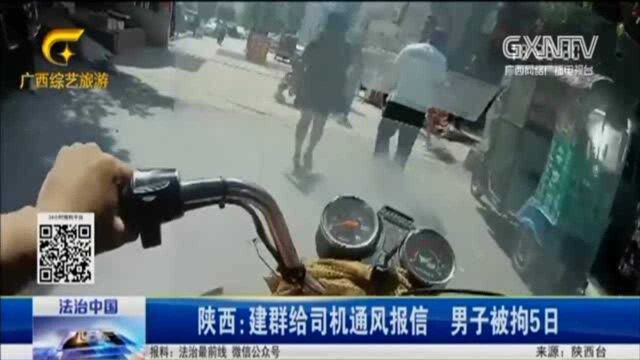 警方街头查处违规三轮车,却发现有人建群“通风报信”