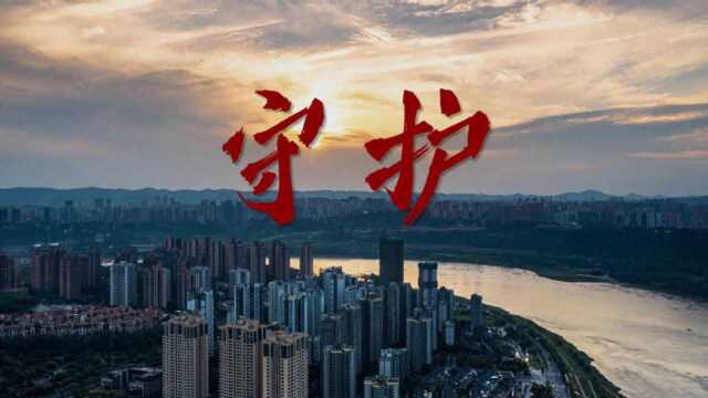 “警察蓝” 守护“中国红”