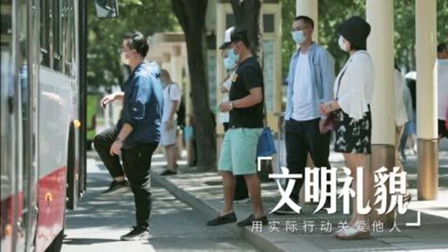 新时代公民道德建设系列公益广告《社会公德篇》