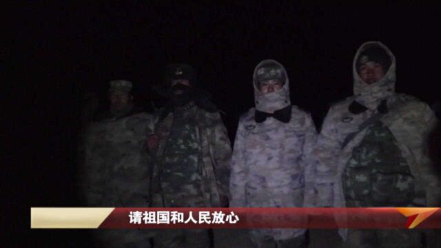 【记者在战位】深夜探访海拔5418米的河尾滩边防连