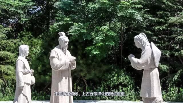 上古时期尧舜禹死亡的秘密:三皇五帝死因成谜,禅让之说难以服众