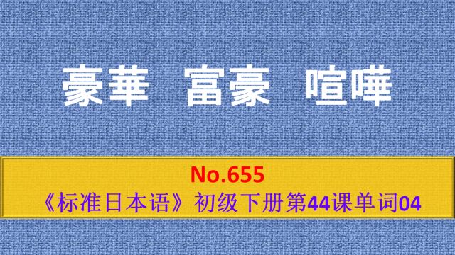 日语学习:しゃれる,别致、风趣、打扮得漂亮