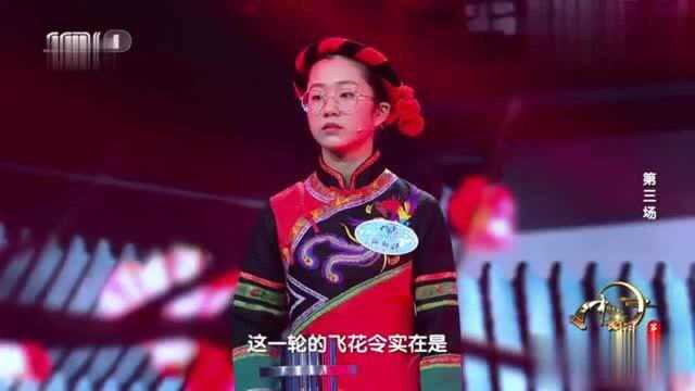 中国诗词大会:“动物”飞花令,钟斯婕VS敬其璋