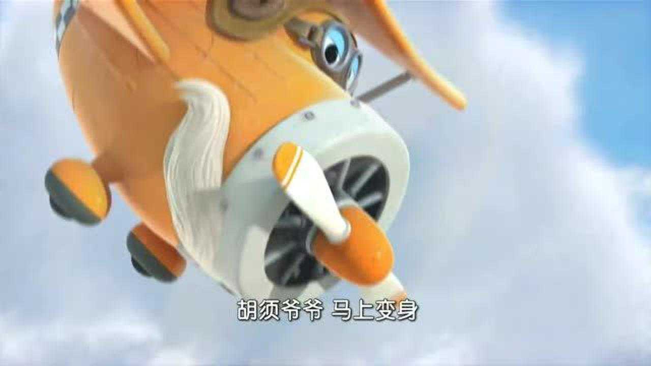 超级飞侠胡须爷爷登场真是一架博学的飞机