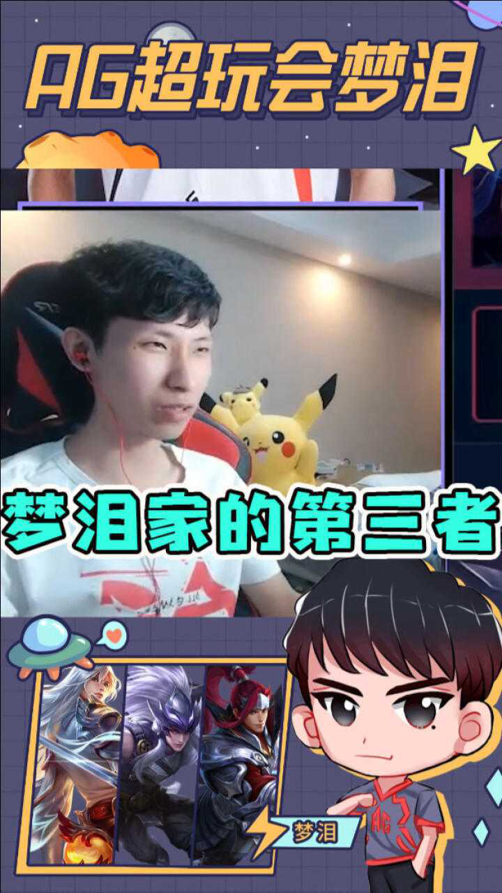 梦泪直播间奇怪声音揭晓萌宠小叮当深夜占领梦泪的大床