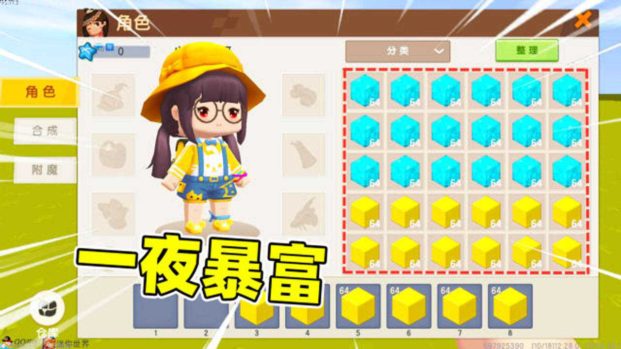 迷你世界:打工赚钱!小蕾靠挖矿成百万富翁,1s建超级豪华别墅