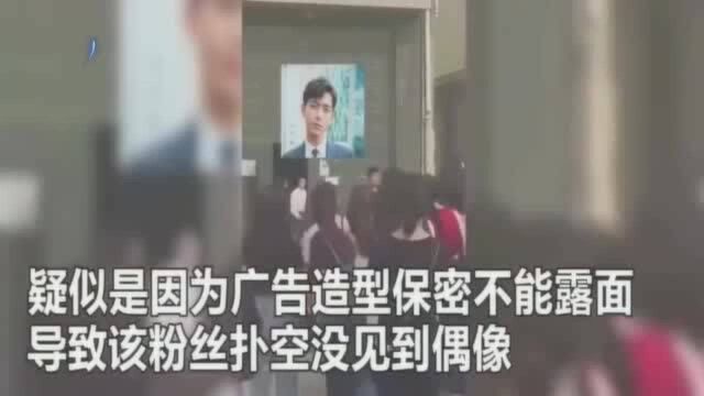 李现参加活动被堵厕所,粉丝:垃圾,50万杂志谁给你买的