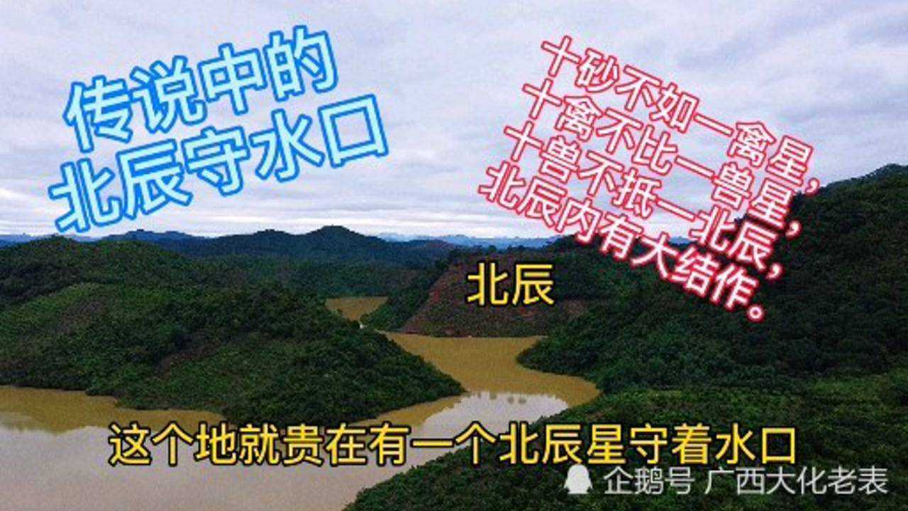 北辰守水口此地贵到什么程度