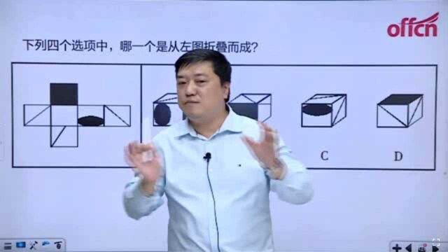 2021国考笔试例题 “如何作答空间问题”