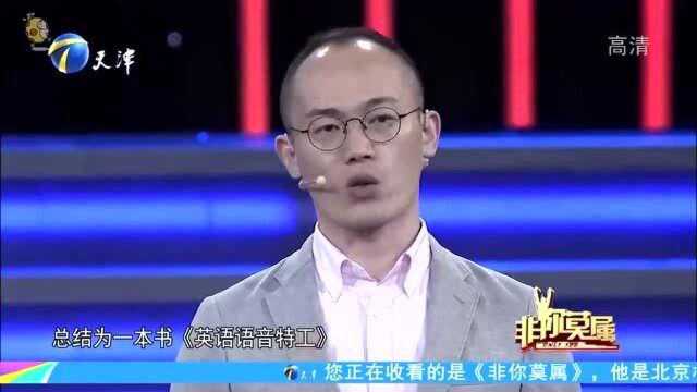 “英语教练”现场大秀口语,让众人赞赏有加!