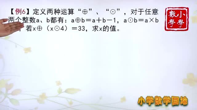 五年级奥数培训课程 抓住两个特殊符号的定义 分步解决一点都不难