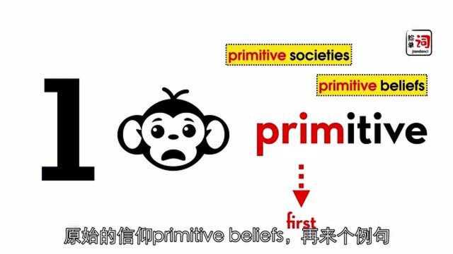 英语角:每日一词,primitive