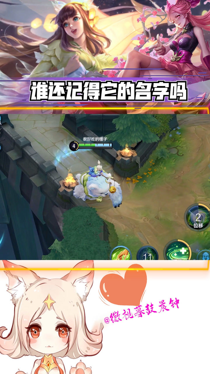 你们还记得安琪拉的小熊叫什么名字吗