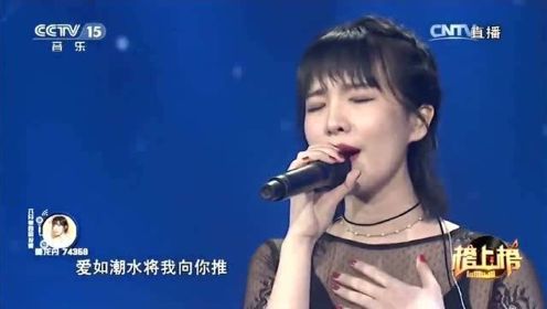 莫龙丹忘情演唱《爱如潮水》，一开口全场都陶醉了，百听不厌！