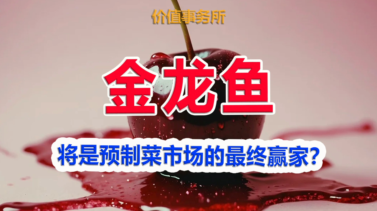 腾讯视频】 消费行业股票分析卷穿10 万亿新兴赛道！比小米还狠的卷王，至少10倍潜力！