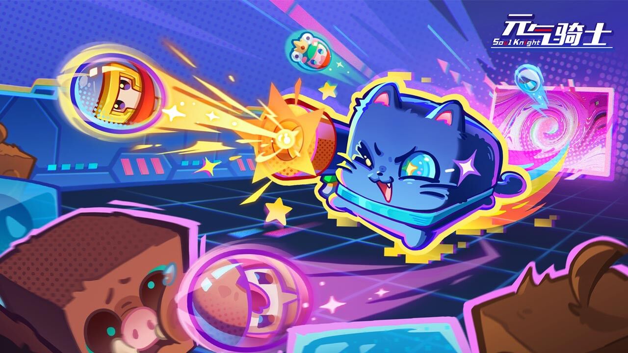 宣传视频-元气骑士2026官方新版