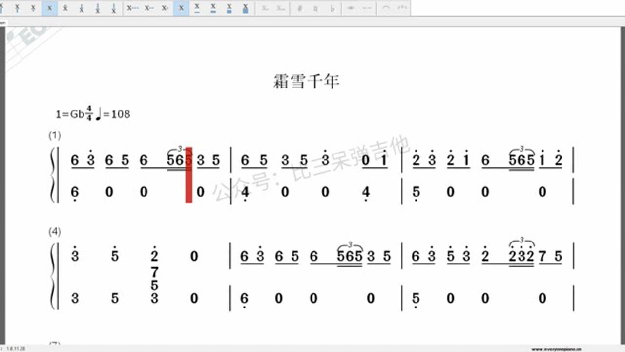 霜雪千年 拇指琴卡林巴琴简谱