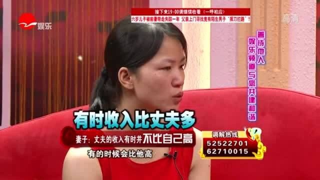 为了买房,妻子每月都上交工资给抠门丈夫,结果钱再也要不出来了