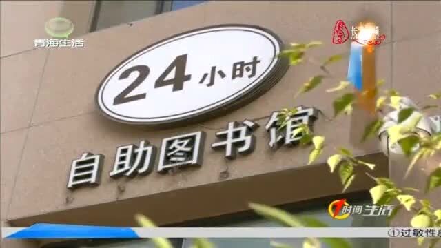 24小时自助图书馆开放啦