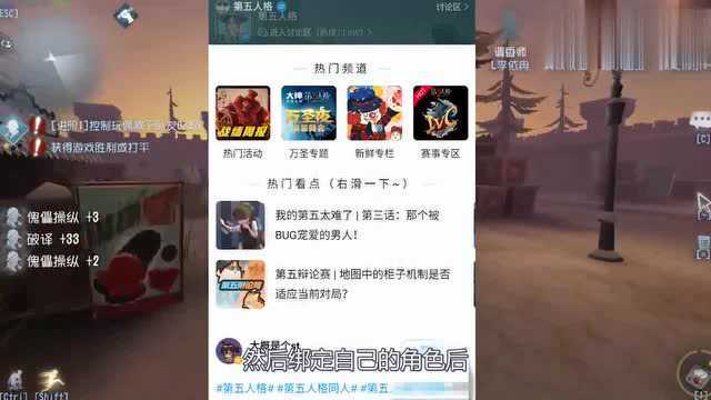 第五人格:网易推出玩家数据周报,是不是“演员”,一目了然!