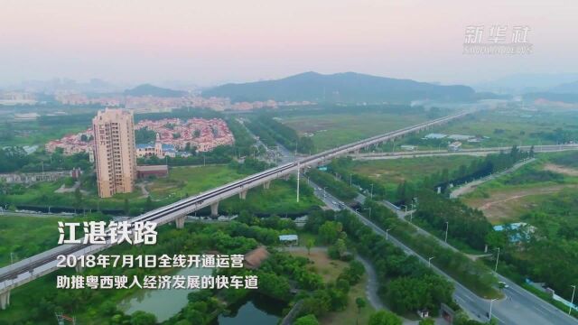 发现最美铁路|江湛铁路开通两年 粤西群众“幸福满满”