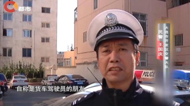 货车司机撞了人,报警却不让交警过来,民警调取监控后被气到