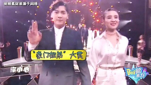 “豪门姐弟”大赏!奢侈的接地气厚重大衣!孟子义写小作文给导演!