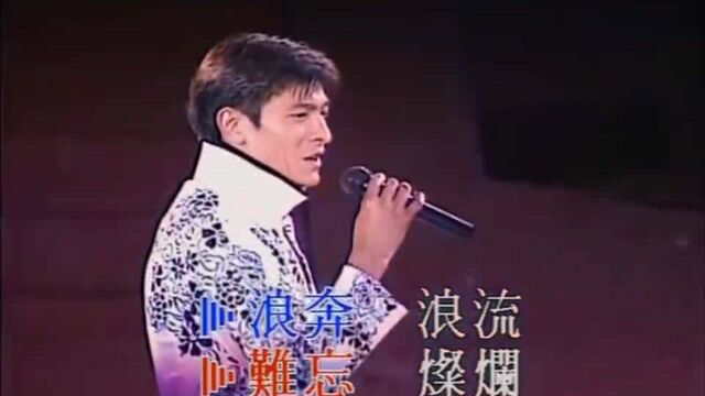 刘德华演唱《上海滩》气势十足,老歌记忆,帅气逼人!