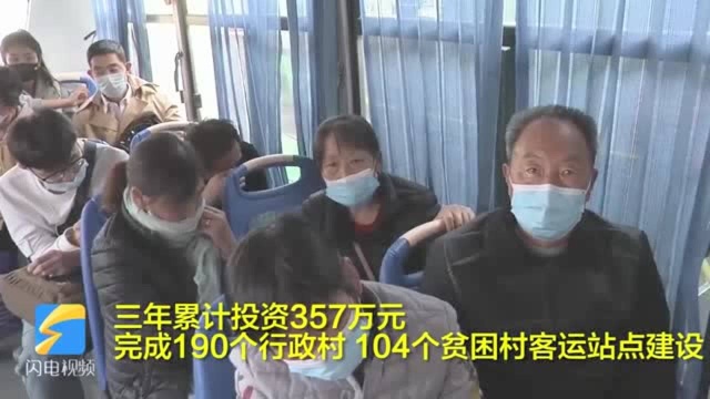 55秒丨滨州沾化:完善城乡公共交通服务体系 全力提升群众出行满意度