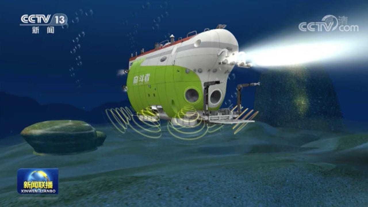 “奋斗者”号载人潜水器突破万米海深潜入全球最深海域_高清