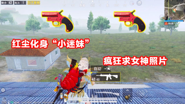 侠客红尘女神驾到为了拿到照片红尘不惜接受魔鬼任务