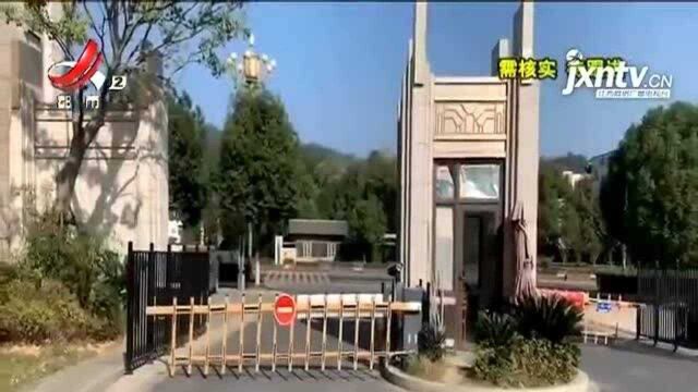 南昌湾里ⷤ🆥…ˆ生:“香逸照园”物业收取材料进场费 业主觉得不合理