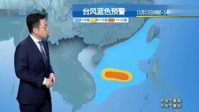 台风蓝色预警!中央气象台:明后3天,11月 14日~16日天气预报