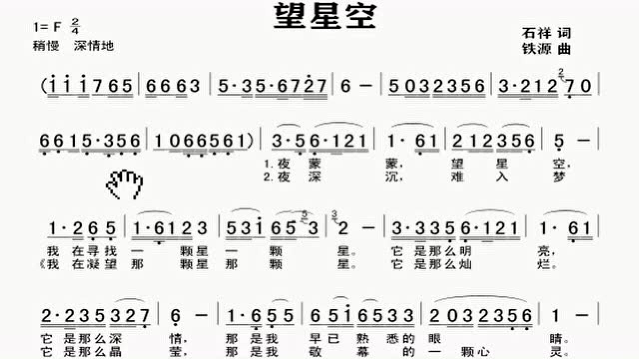 简谱视唱《望星空》,逐句分析讲解领唱,带你轻松学唱谱