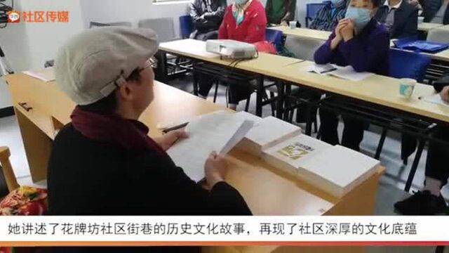 探寻金牛文脉,“天府文化与金牛”巡讲走进成都花牌坊社区