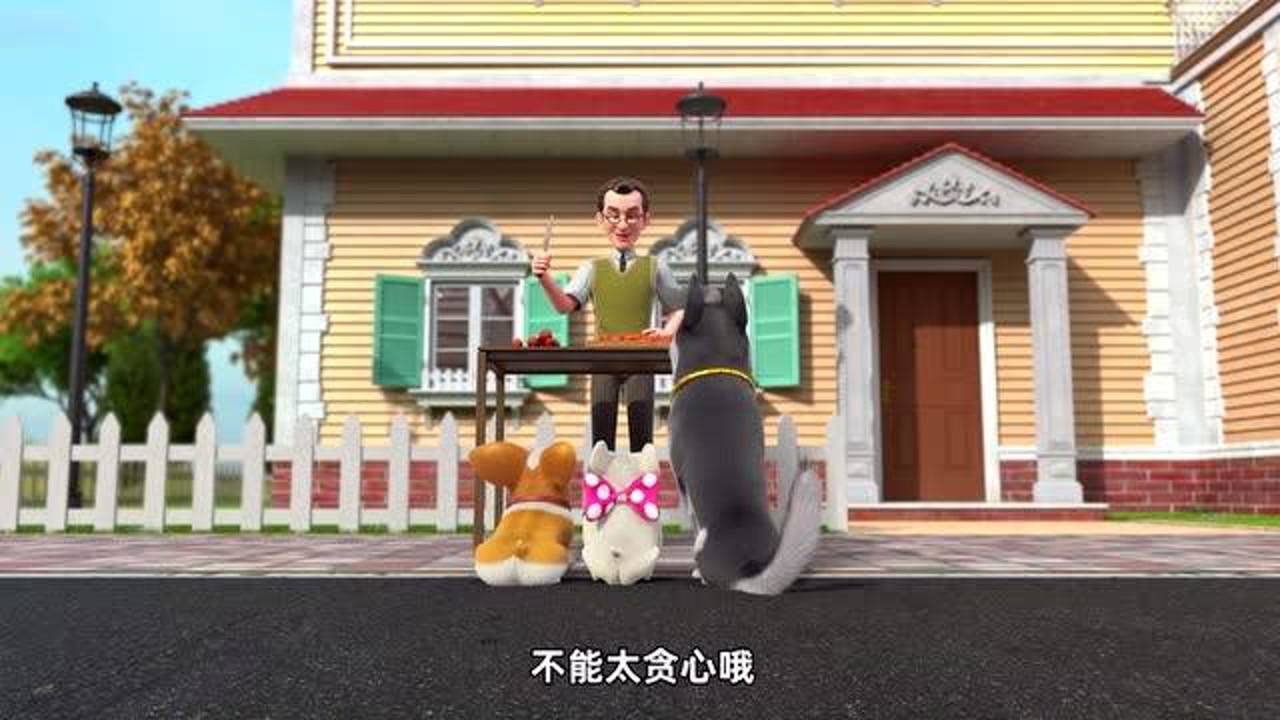 飞狗MOCO 349集