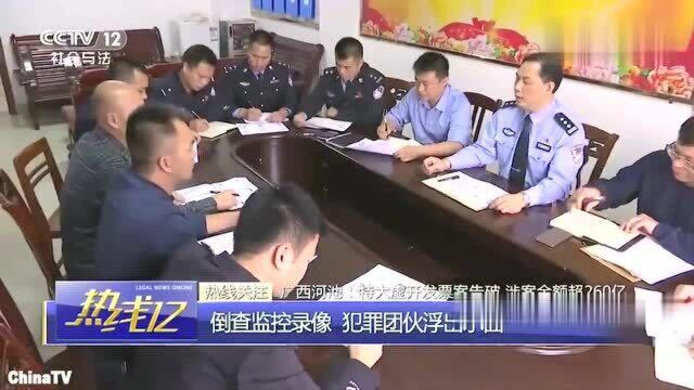 回顾:260亿!广西警方破获特大虚开发票案,查处全国3245家空壳公司