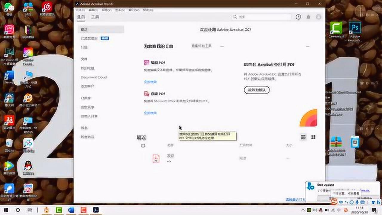 AdobeAcrobatDC2020破解版下载安装DC2020中文版PDF软件。_高清