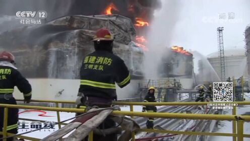 漳州古雷半岛发生爆炸事故，消防员冒险紧急救援，来看