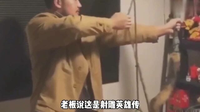 搞笑集合:今天来老板办公室,老板说这是射雕英雄传郭靖,哎呦我操