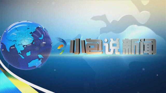 2020年包河区暨常青街道全民终身学习活动周开幕.