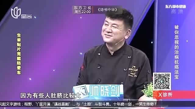 它是“癌症克星”,预防肠癌食道癌,还是“呕家圣药”防晕车!