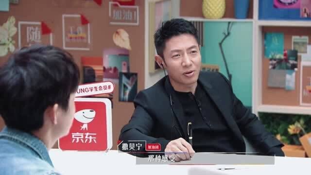 撒贝宁被实习生触动,感触颇深,“只怪岁月太无情”!