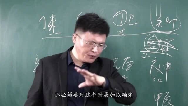 在进行四柱分析的时候,一定注意时辰的确定,否则无法应验