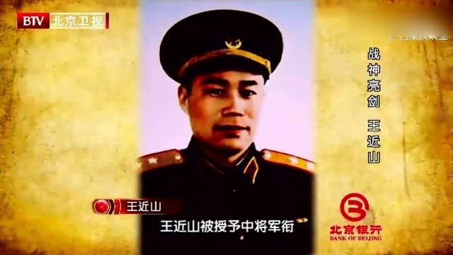 1978年一代战神王近山心脏停止跳动,妻子韩岫岩默默垂泪令人心疼