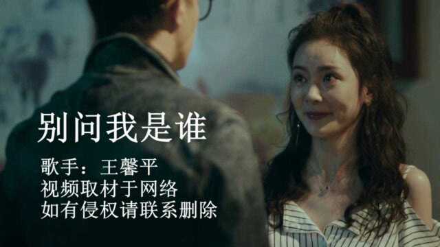 伤感歌曲《别问我是谁》,我用真心待你,但不执着于你