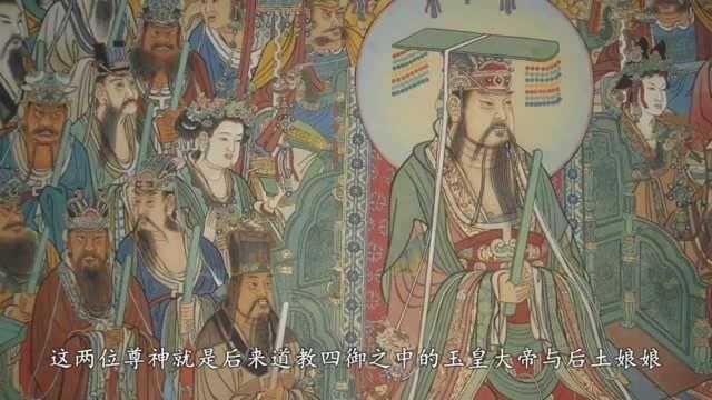 【中国神话 道教篇 第四期】道门四御神:玉皇大帝,由天道认可的至高权神