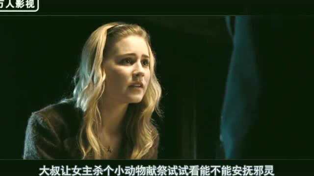 2009年上映,一部被美国评为R级片的电影,让人感到很是气愤