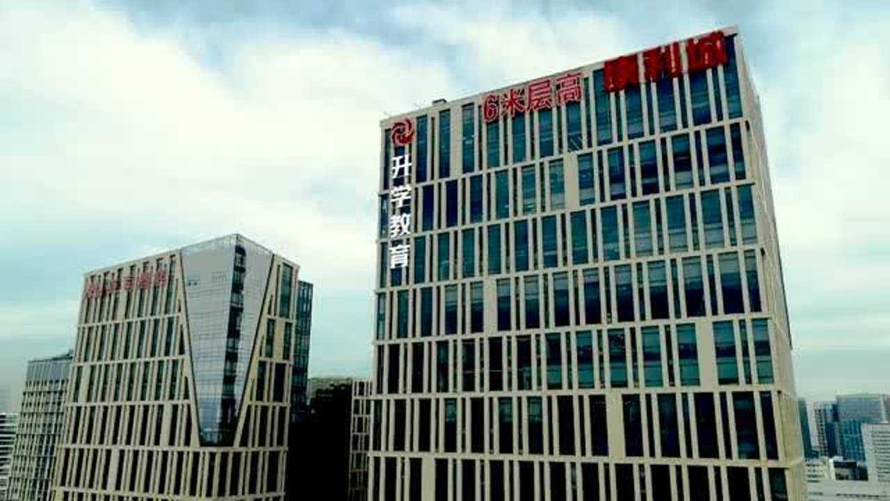 深圳升学教育升学教育集团总部升学教育怎么样